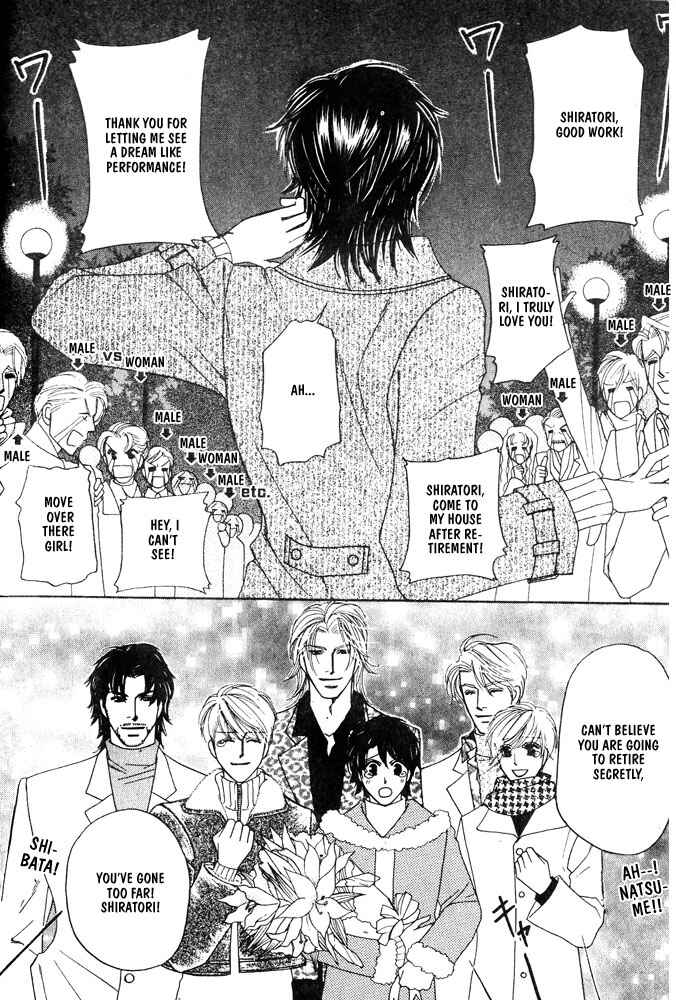 Page 4 Chapter 6 Kareinaru Ore-tachi