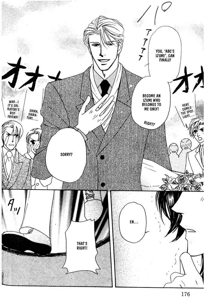 Page 6 Chapter 6 Kareinaru Ore-tachi