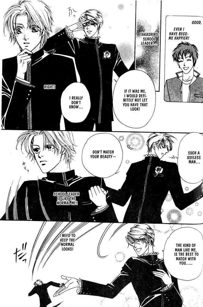 Page 13 Chapter 5 Kareinaru Ore-tachi