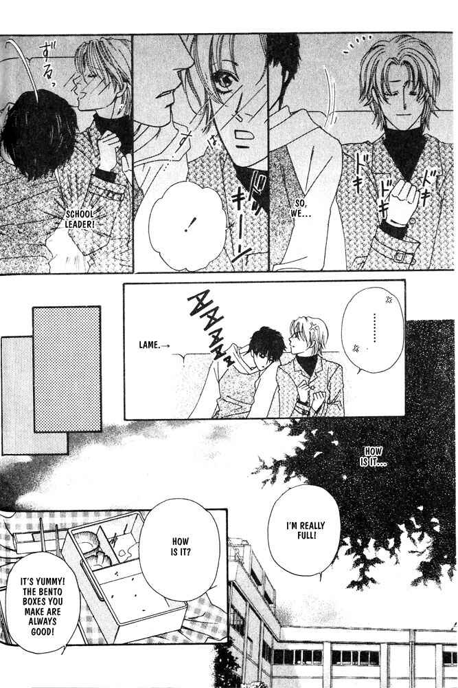 Page 16 Chapter 5 Kareinaru Ore-tachi