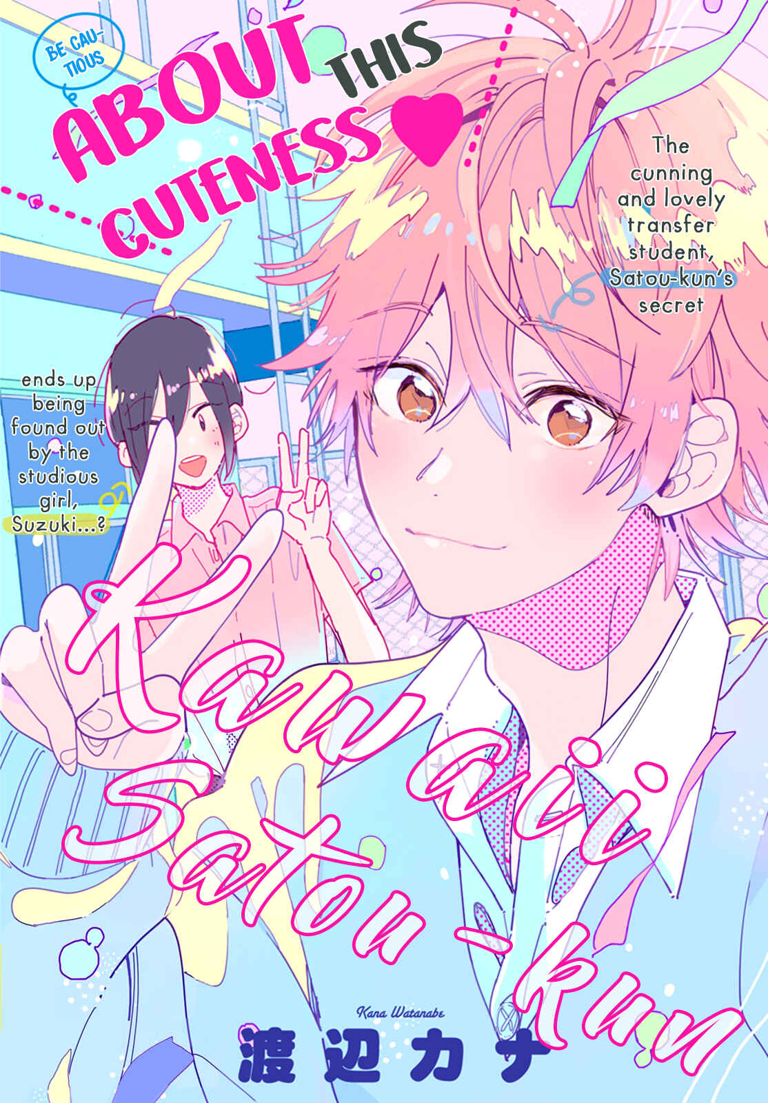 Page 2 Chapter Unknown_dc4b Kawaii Satou-kun