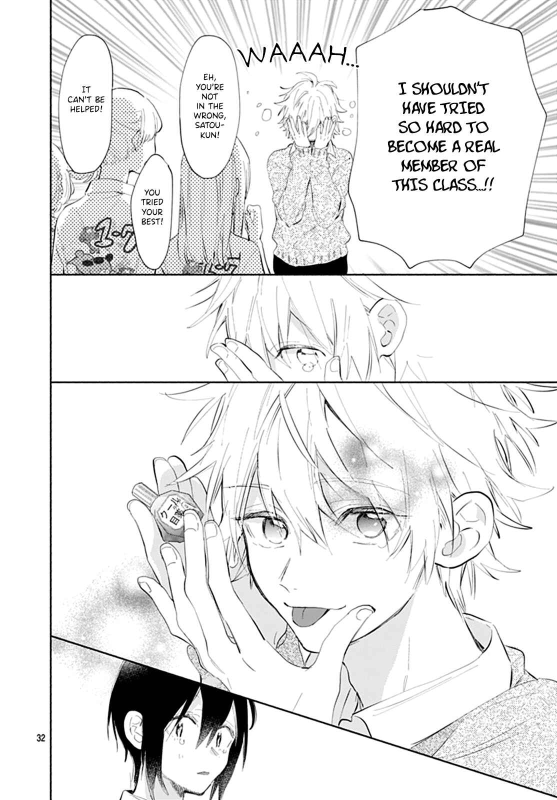 Page 33 Chapter Unknown_dc4b Kawaii Satou-kun