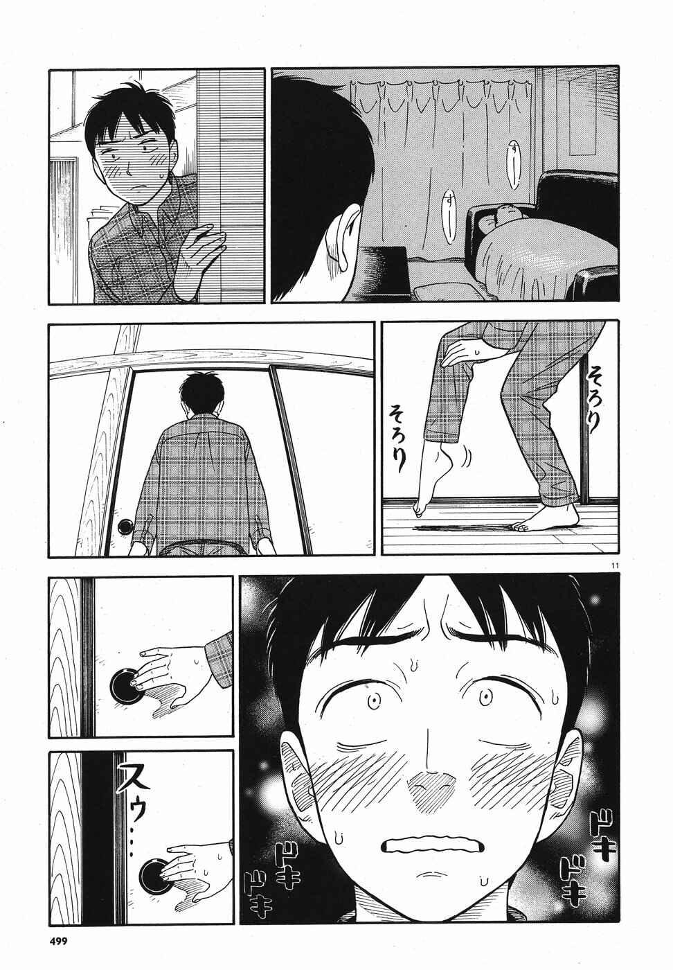 Page 11 Chapter 12 Kanojo wa Otou-san