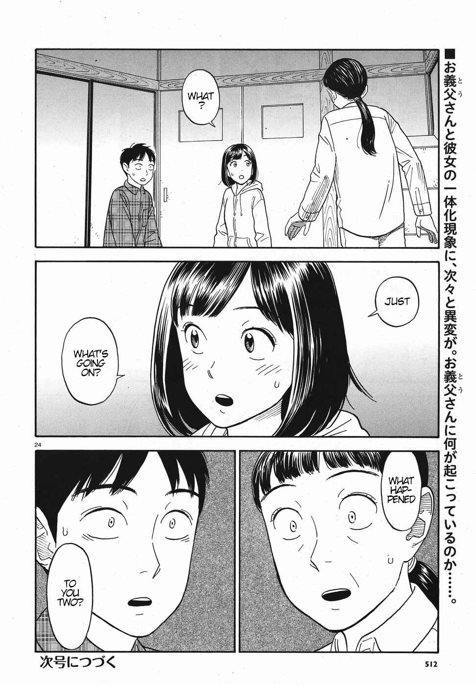 Page 24 Chapter 12 Kanojo wa Otou-san