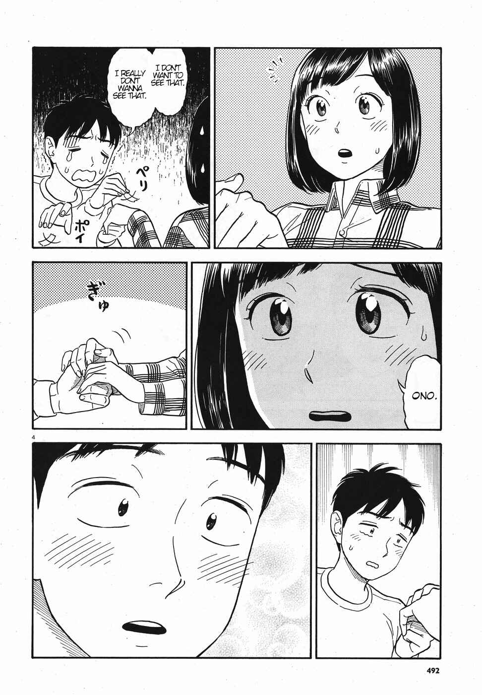 Page 4 Chapter 12 Kanojo wa Otou-san