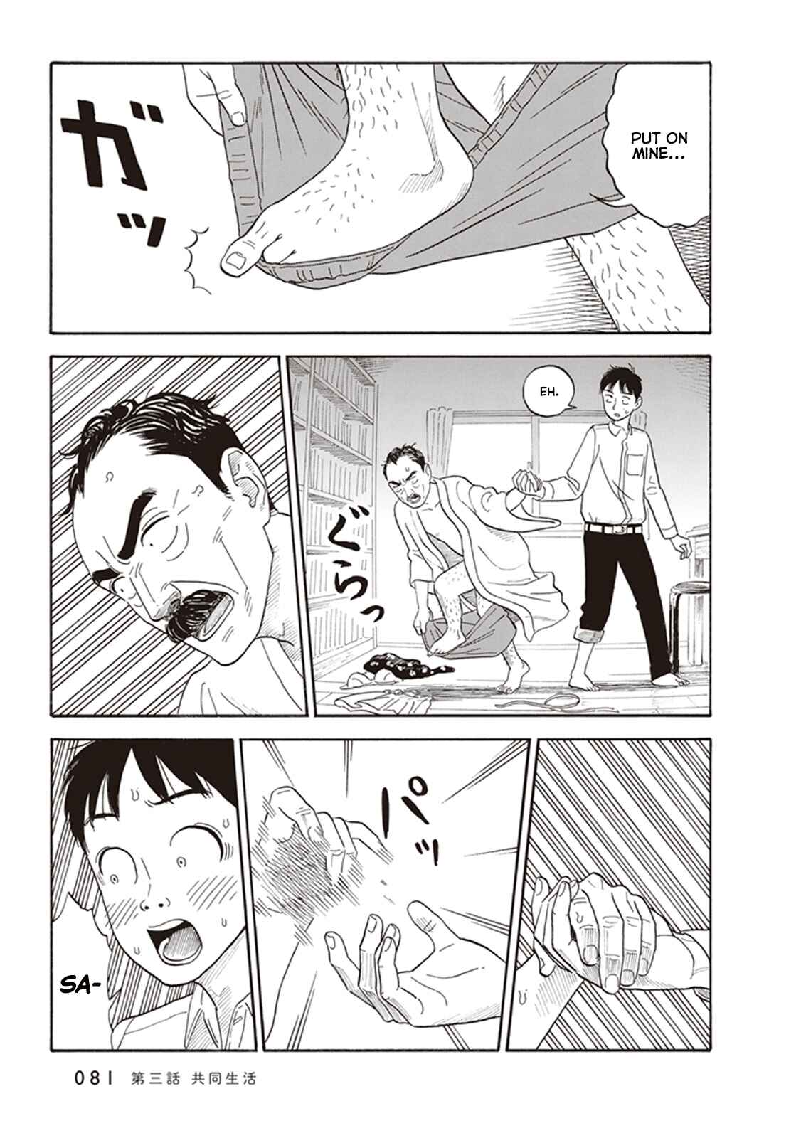 Page 11 Chapter 3 Kanojo wa Otou-san