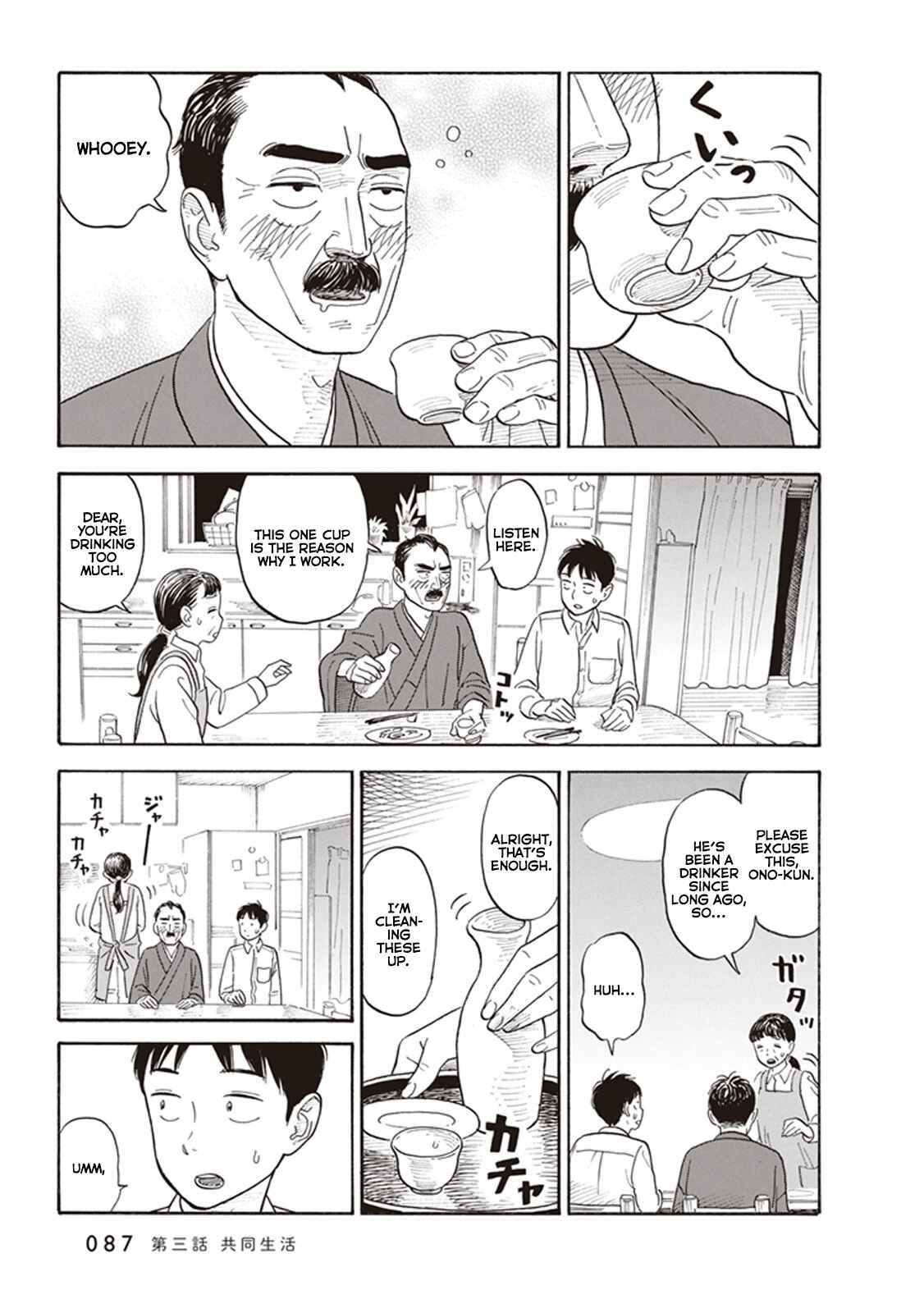 Page 17 Chapter 3 Kanojo wa Otou-san