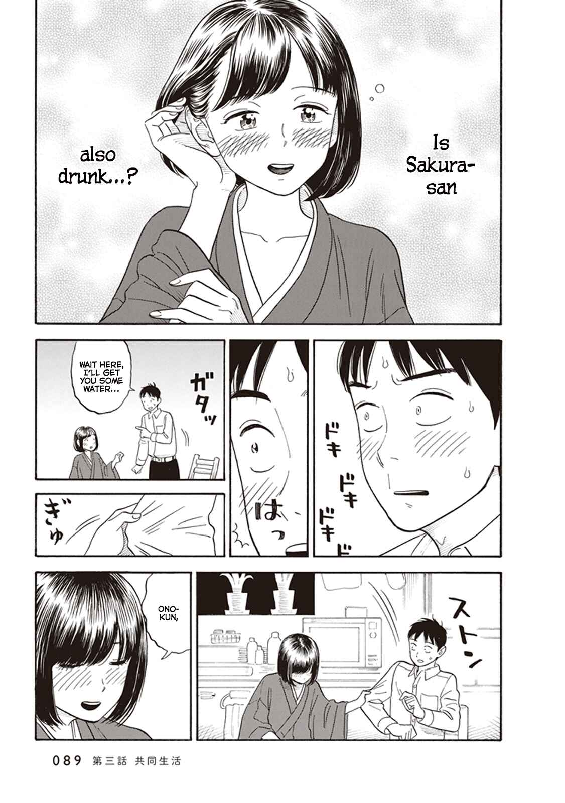 Page 19 Chapter 3 Kanojo wa Otou-san