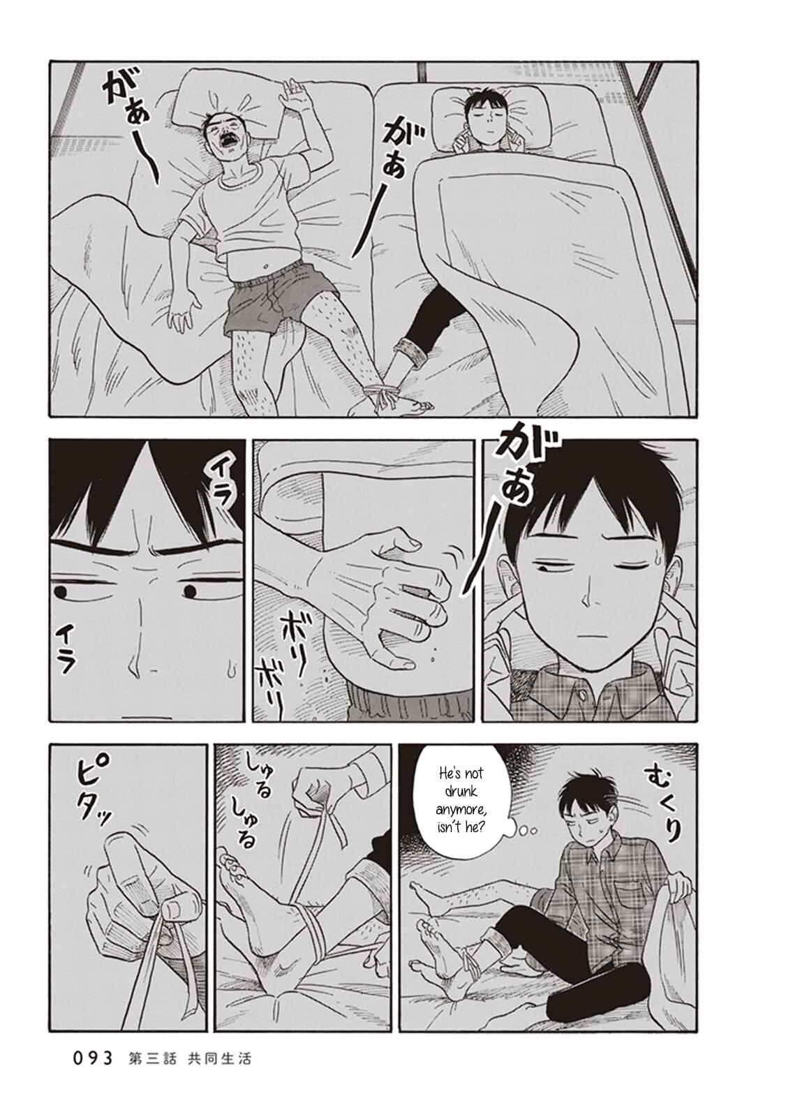 Page 23 Chapter 3 Kanojo wa Otou-san