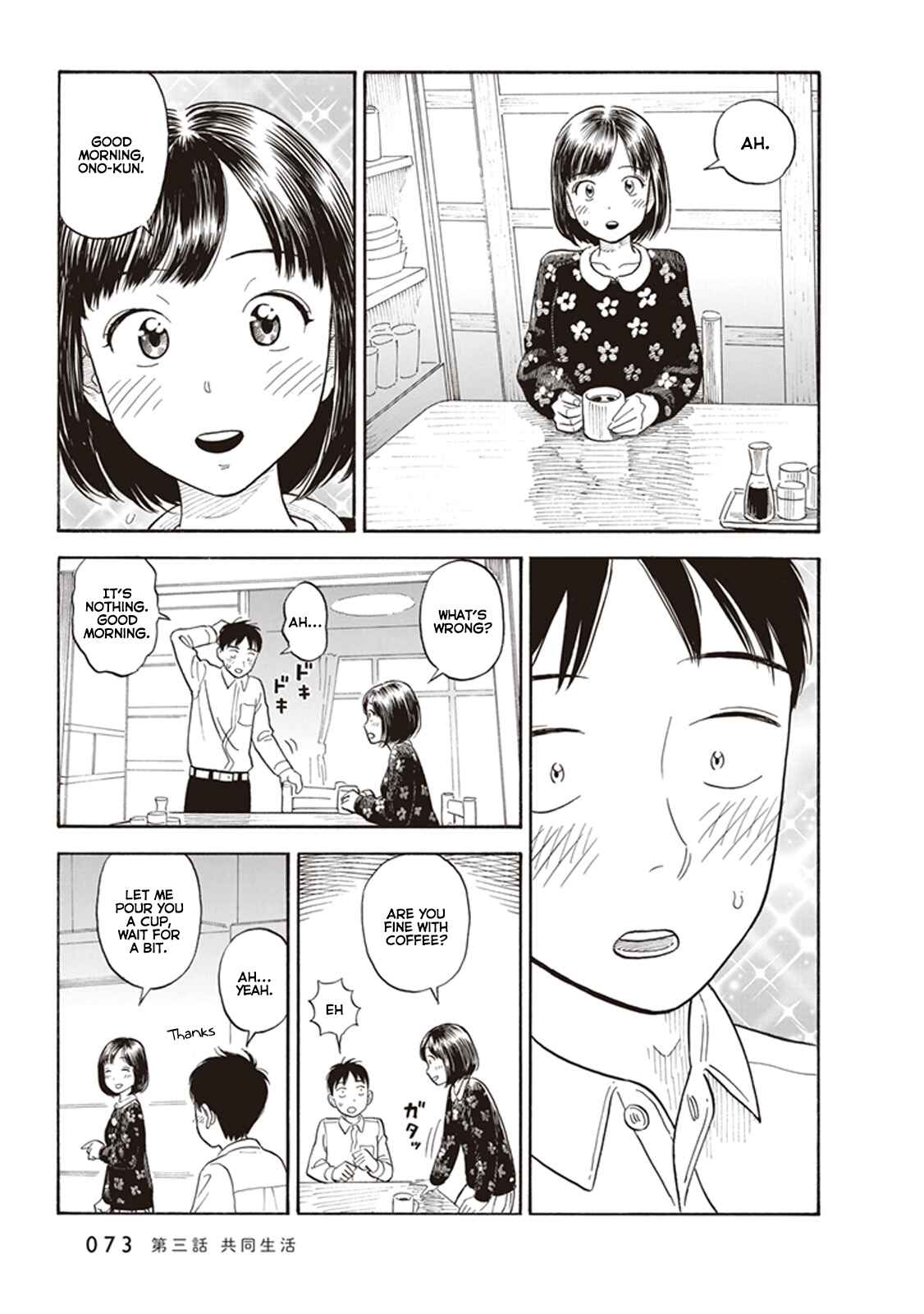 Page 3 Chapter 3 Kanojo wa Otou-san