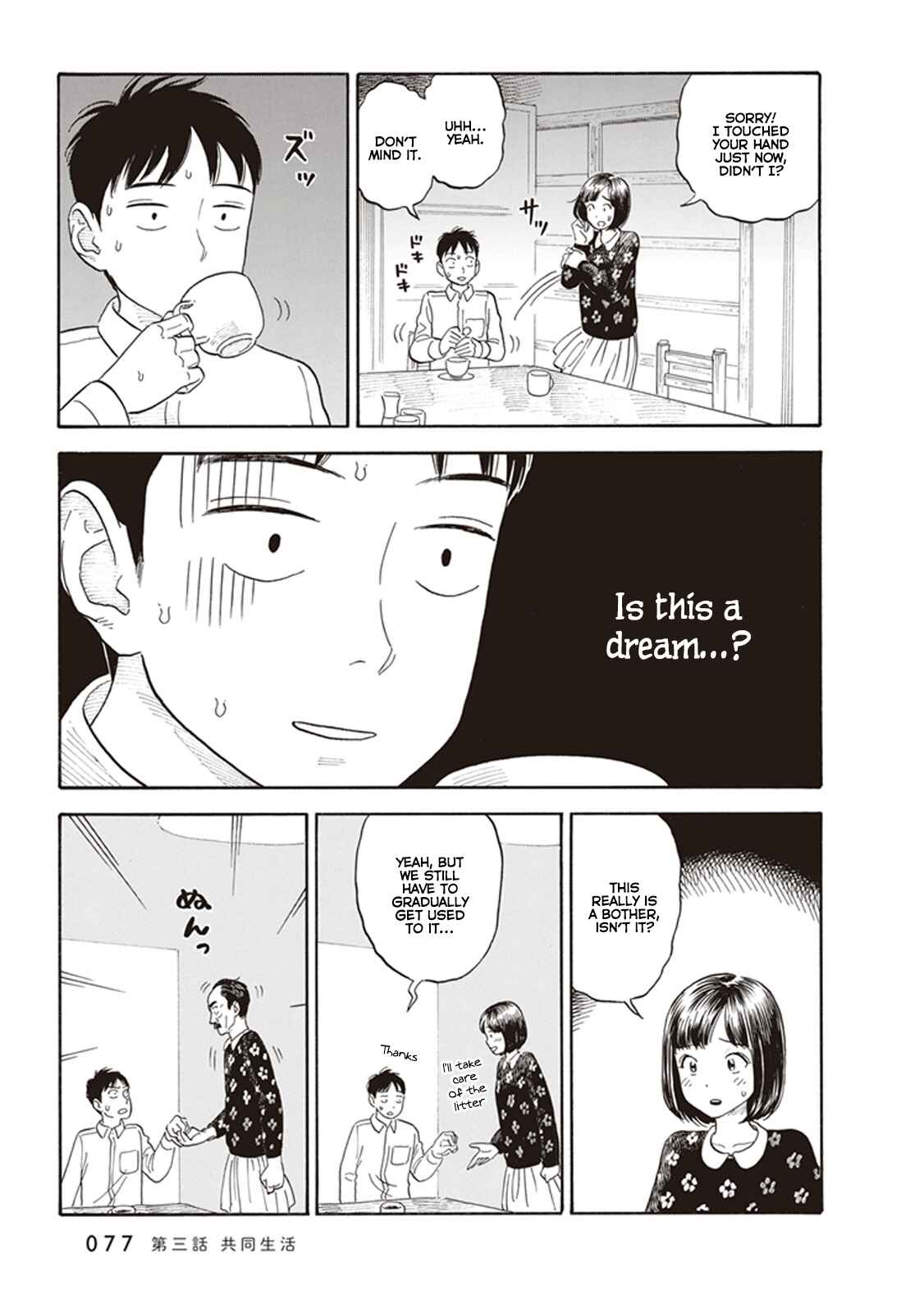 Page 7 Chapter 3 Kanojo wa Otou-san