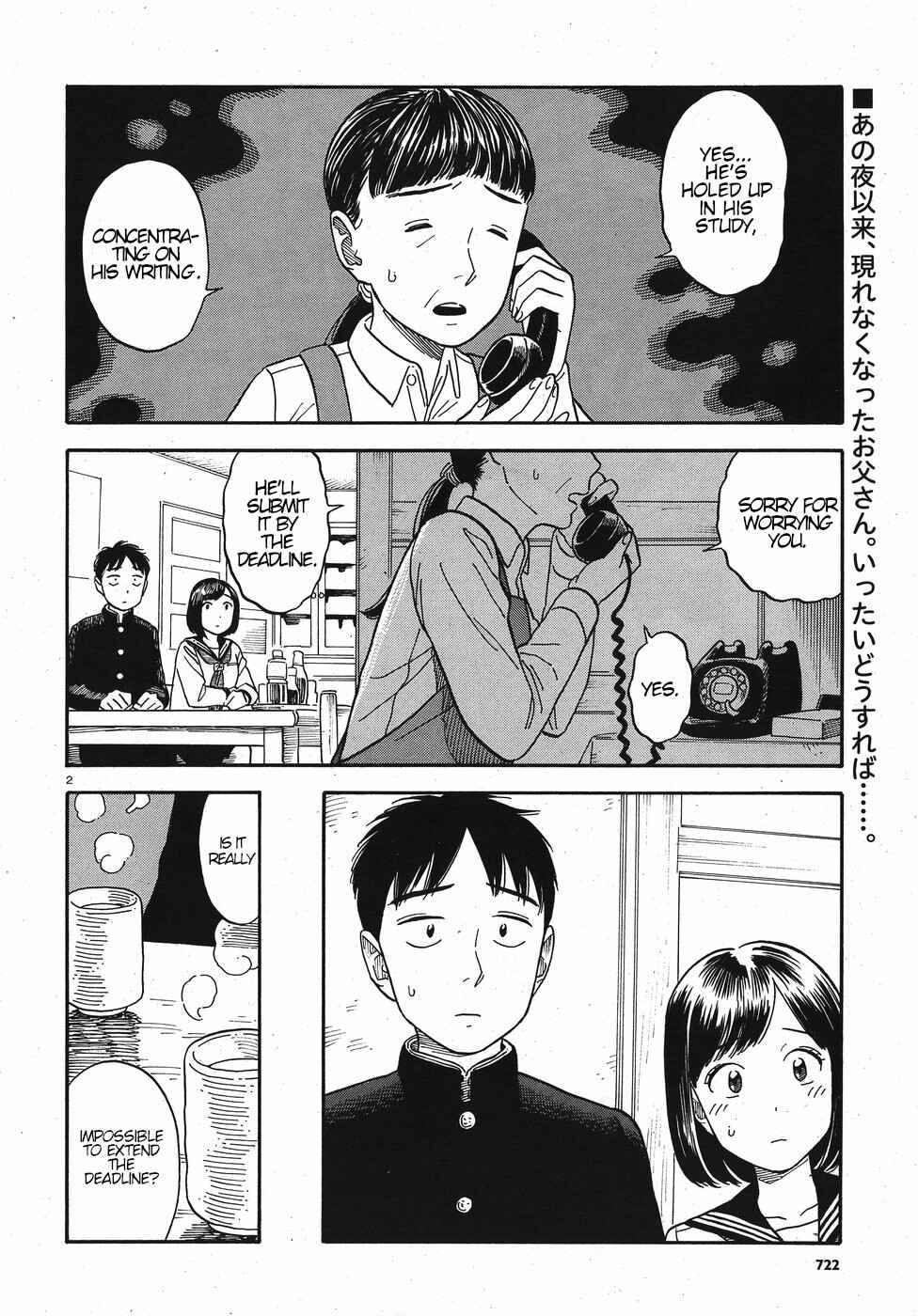 Page 2 Chapter 13 Kanojo wa Otou-san