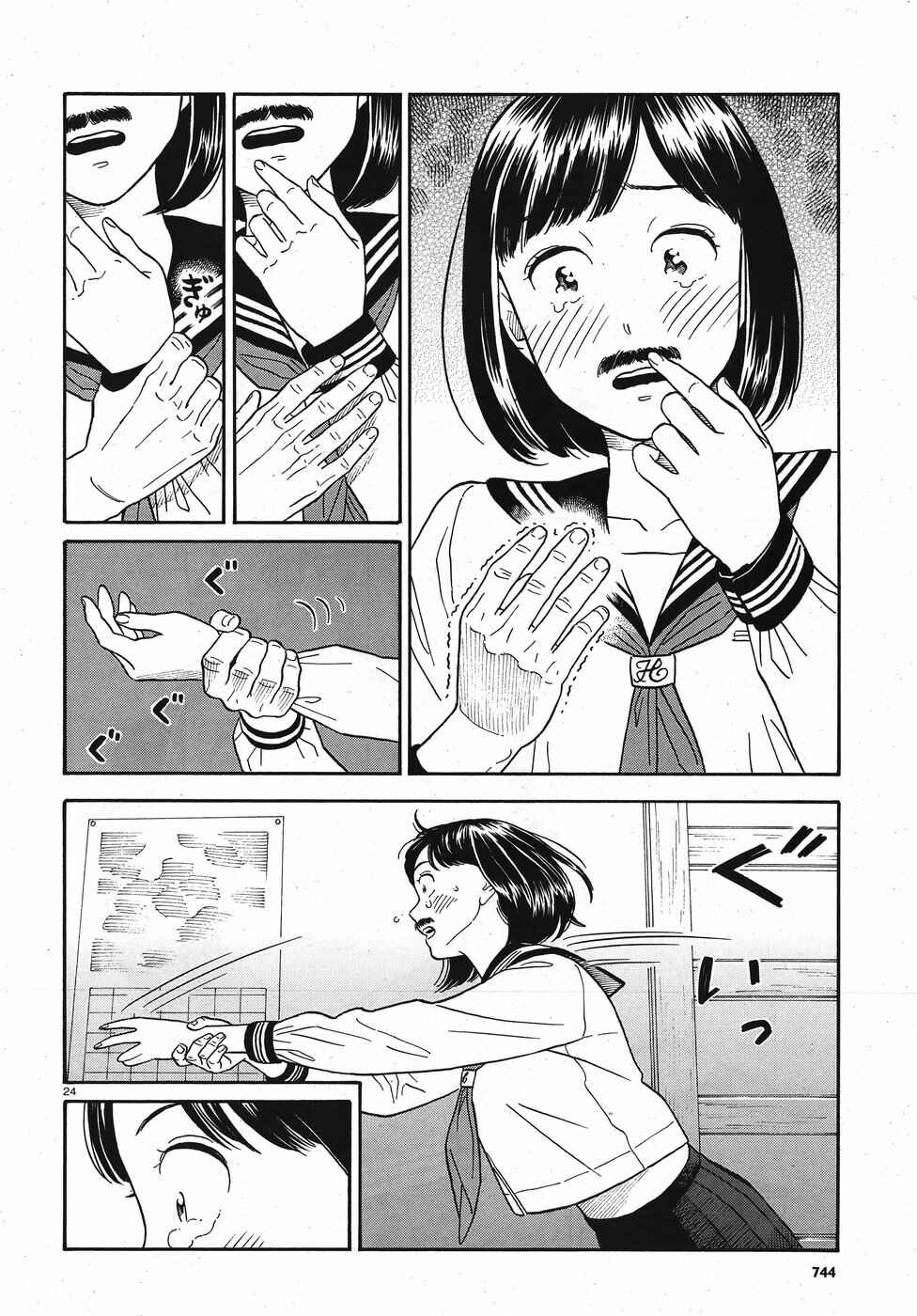 Page 24 Chapter 13 Kanojo wa Otou-san