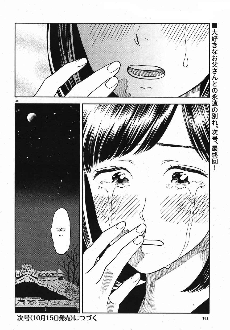 Page 28 Chapter 13 Kanojo wa Otou-san