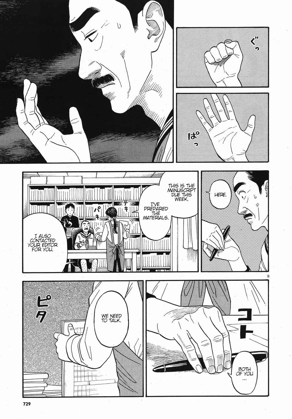 Page 9 Chapter 13 Kanojo wa Otou-san
