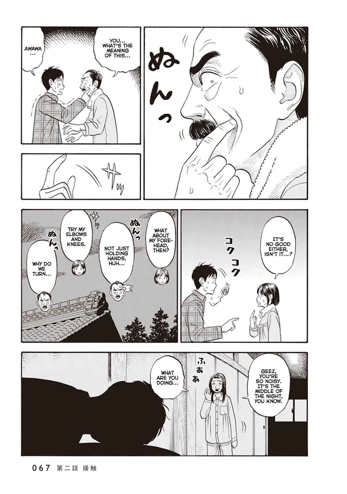 Page 33 Chapter 2 Kanojo wa Otou-san
