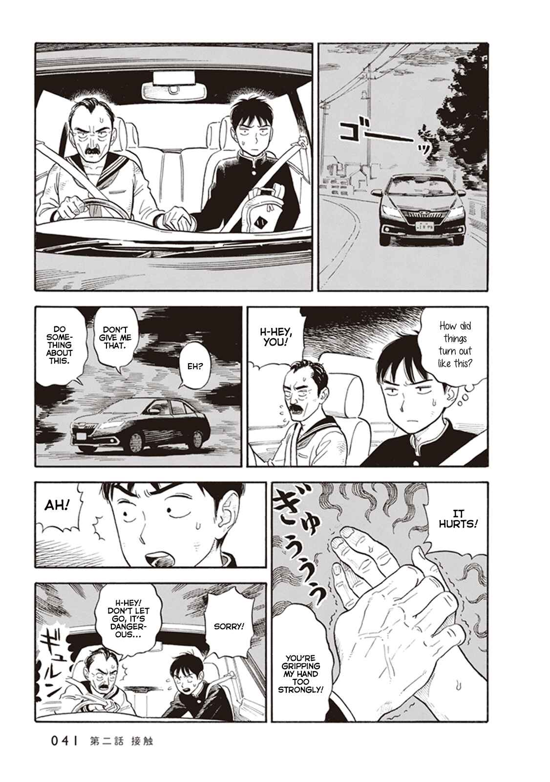 Page 7 Chapter 2 Kanojo wa Otou-san