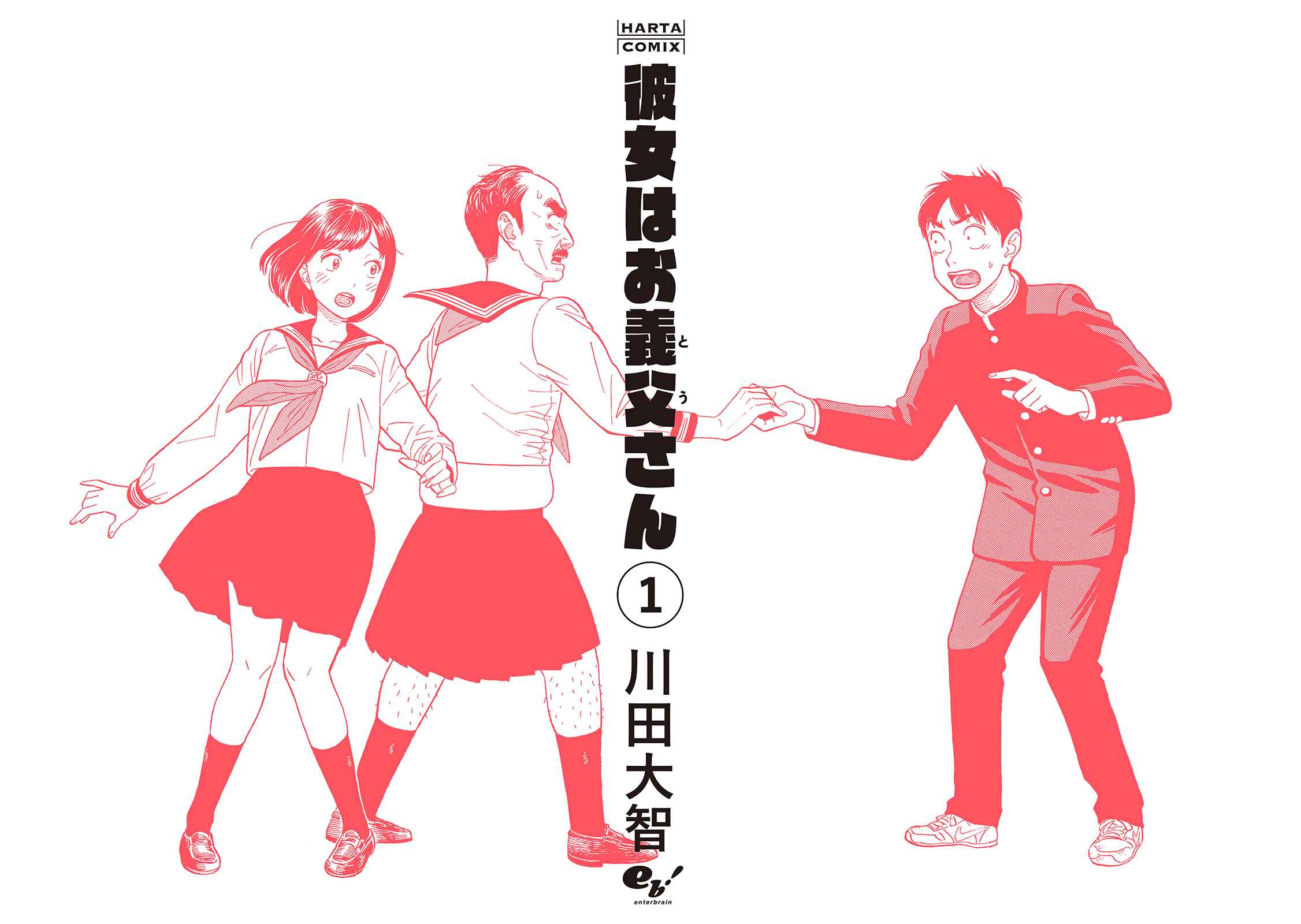 Page 30 Chapter 7 Kanojo wa Otou-san