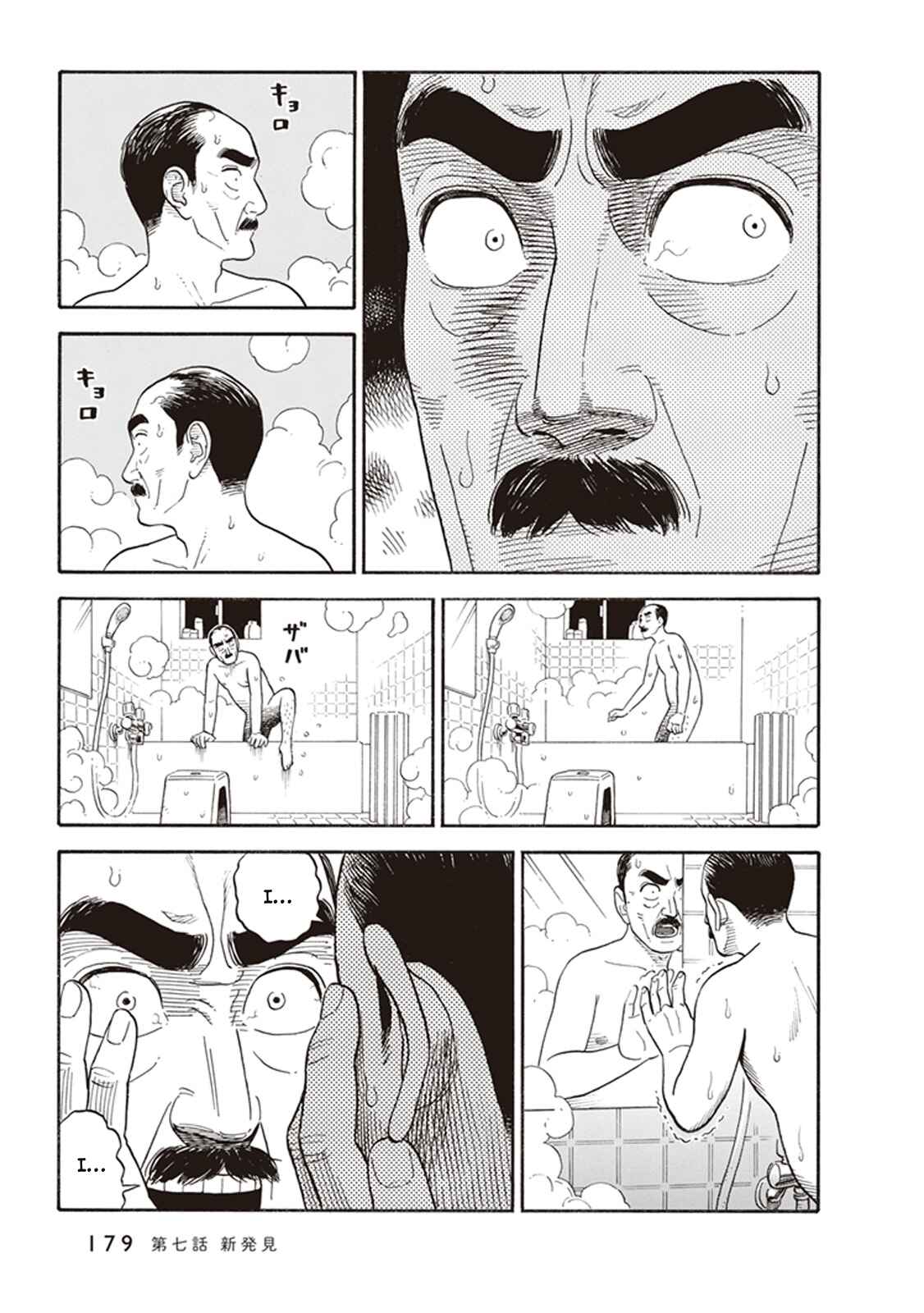 Page 5 Chapter 7 Kanojo wa Otou-san