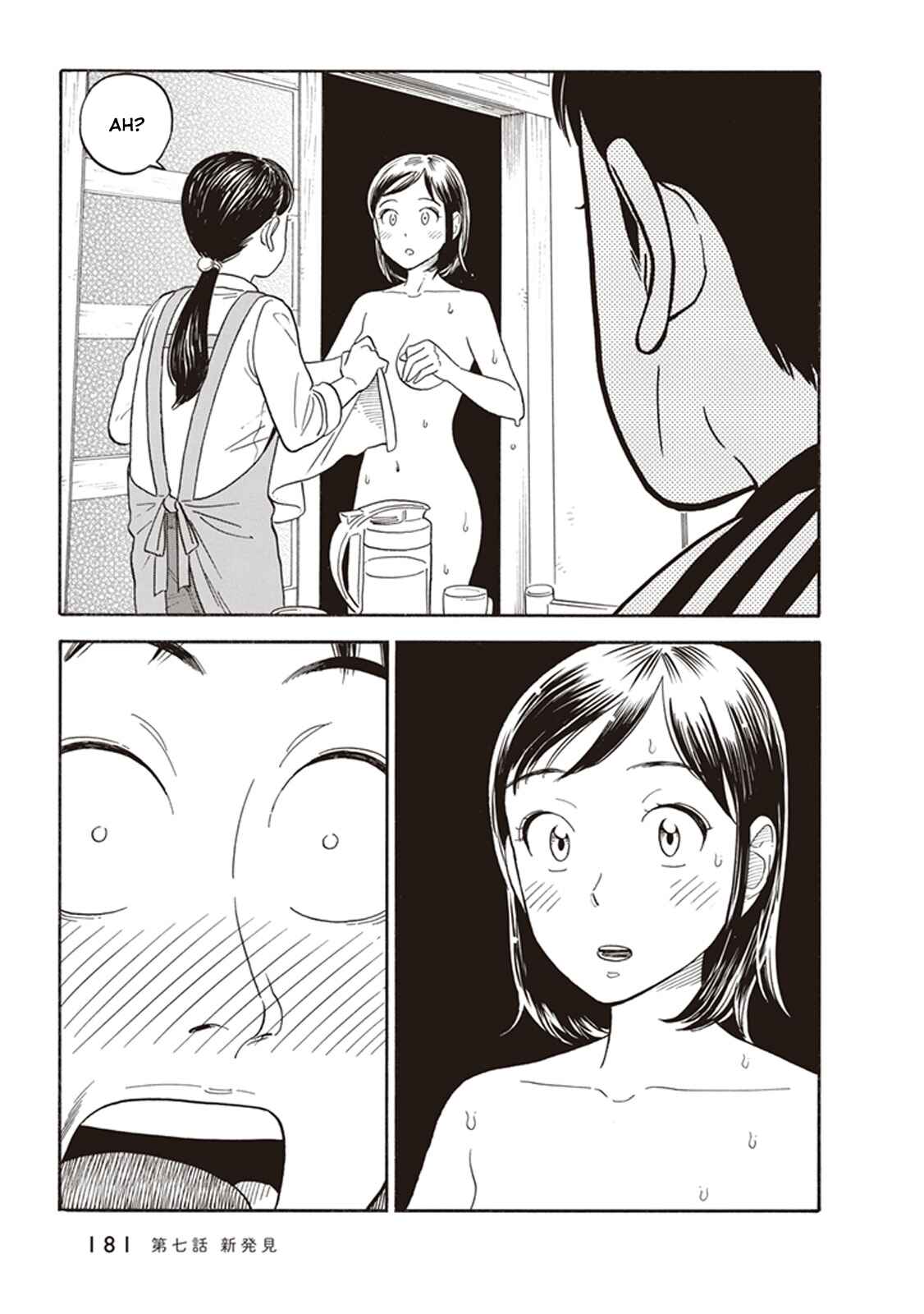 Page 7 Chapter 7 Kanojo wa Otou-san