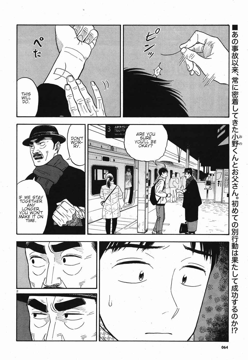 Page 2 Chapter 10 Kanojo wa Otou-san