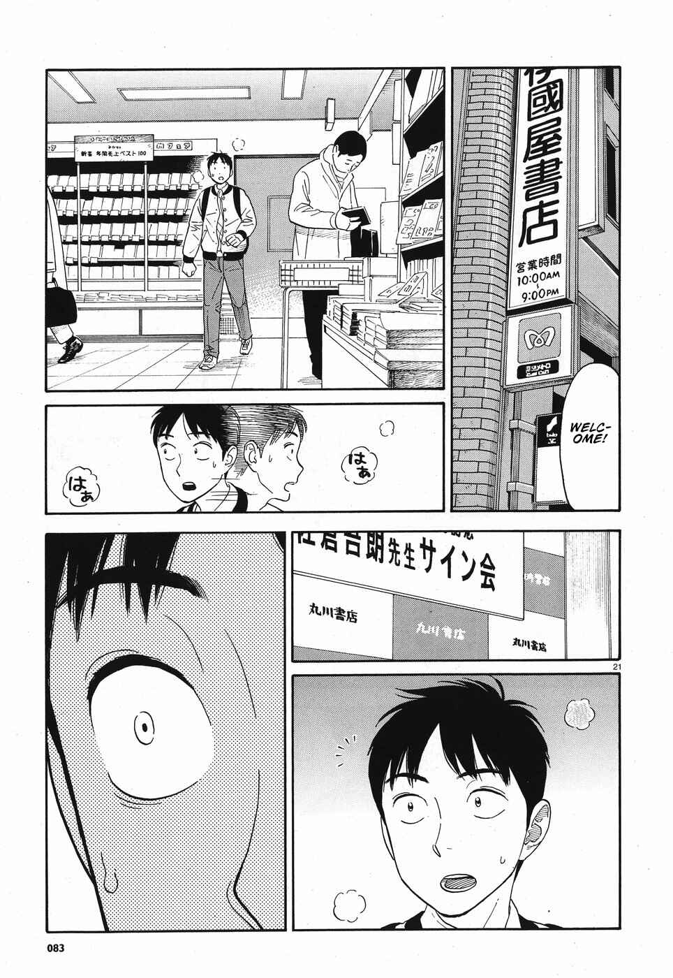 Page 21 Chapter 10 Kanojo wa Otou-san
