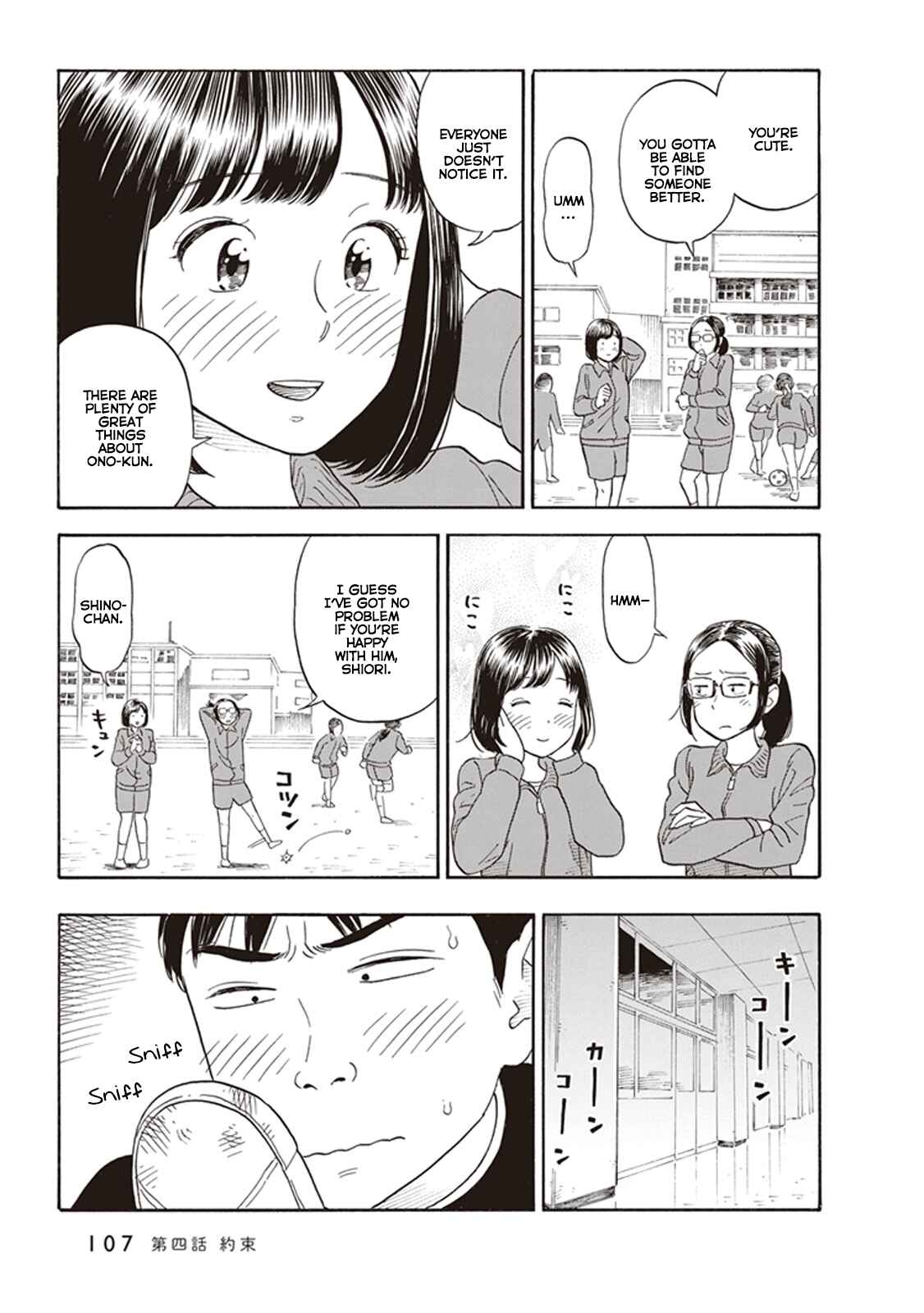 Page 11 Chapter 4 Kanojo wa Otou-san