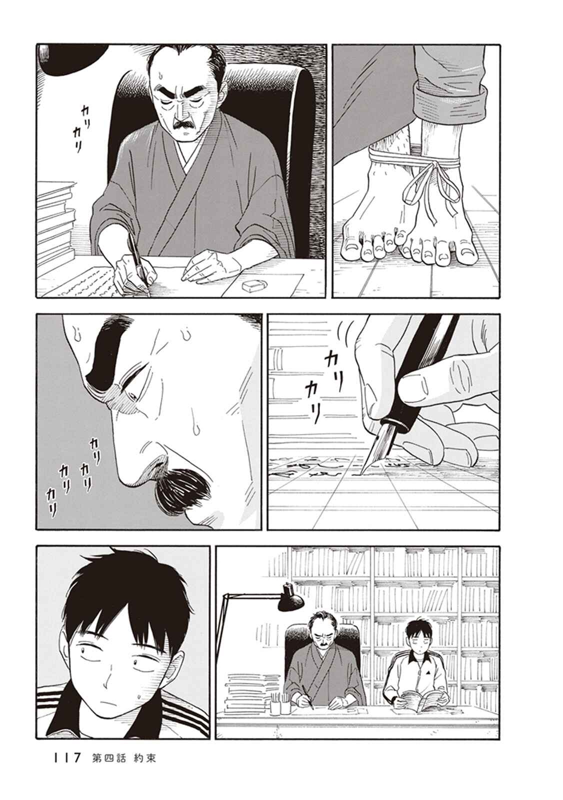 Page 21 Chapter 4 Kanojo wa Otou-san