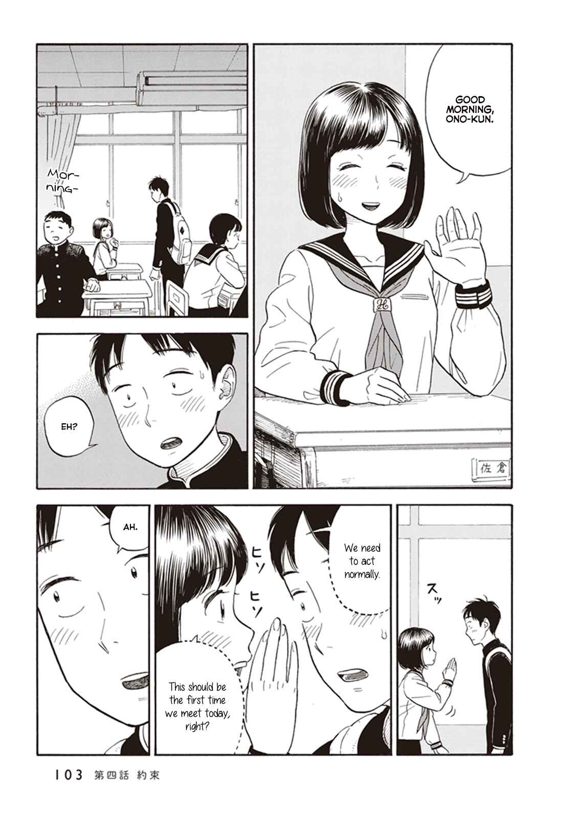 Page 7 Chapter 4 Kanojo wa Otou-san