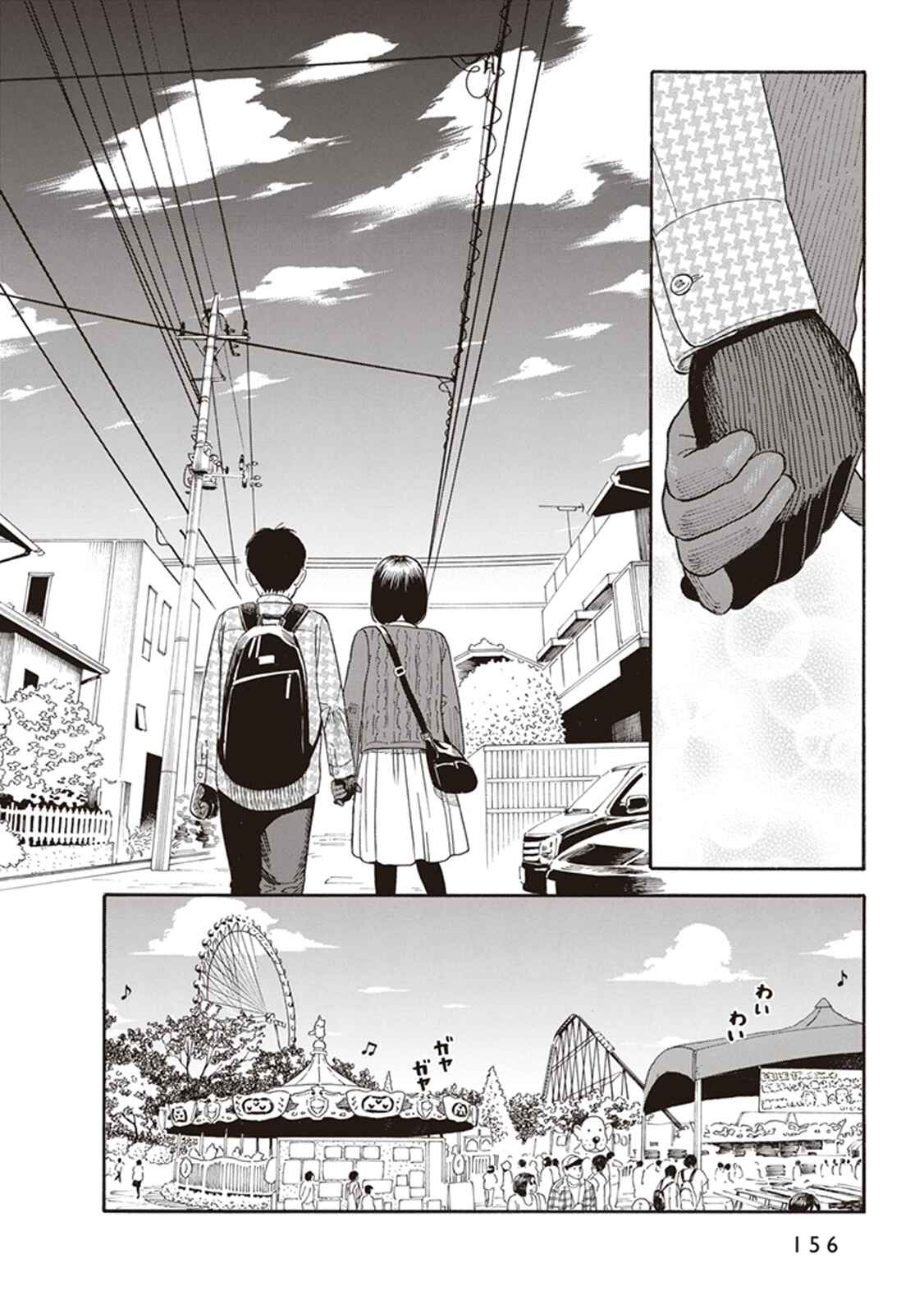 Page 10 Chapter 6 Kanojo wa Otou-san