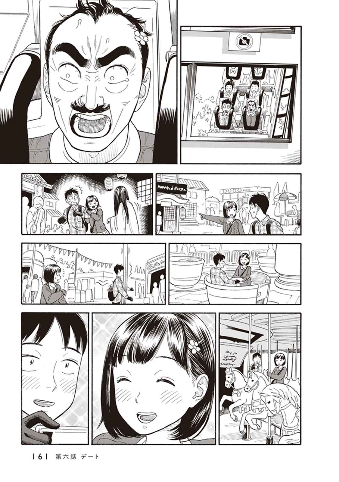 Page 15 Chapter 6 Kanojo wa Otou-san