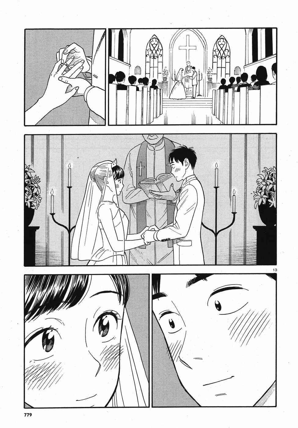 Page 13 Chapter 14 Kanojo wa Otou-san