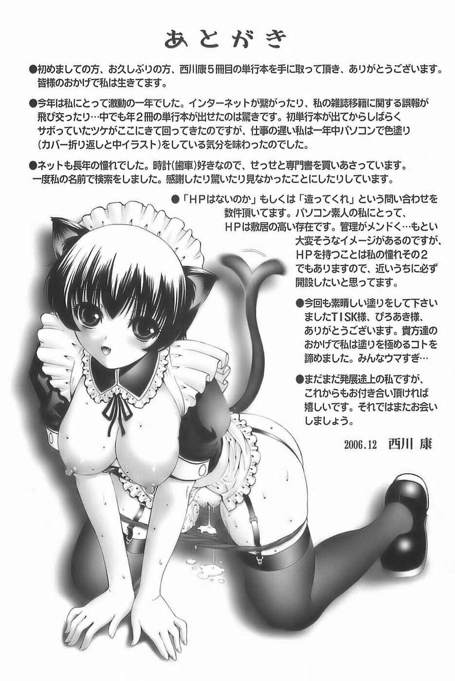 Page 1 Chapter 10.5 Ageha no Otome