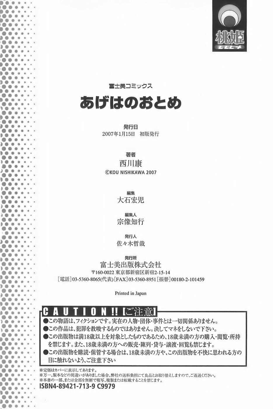 Page 2 Chapter 10.5 Ageha no Otome