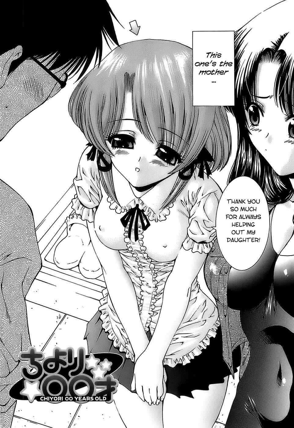 Page 2 Chapter 9 Ageha no Otome