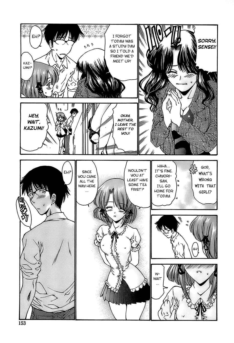 Page 3 Chapter 9 Ageha no Otome