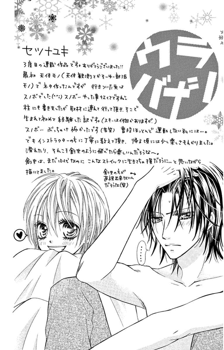 Page 41 Chapter 5 Setsuna Yuki