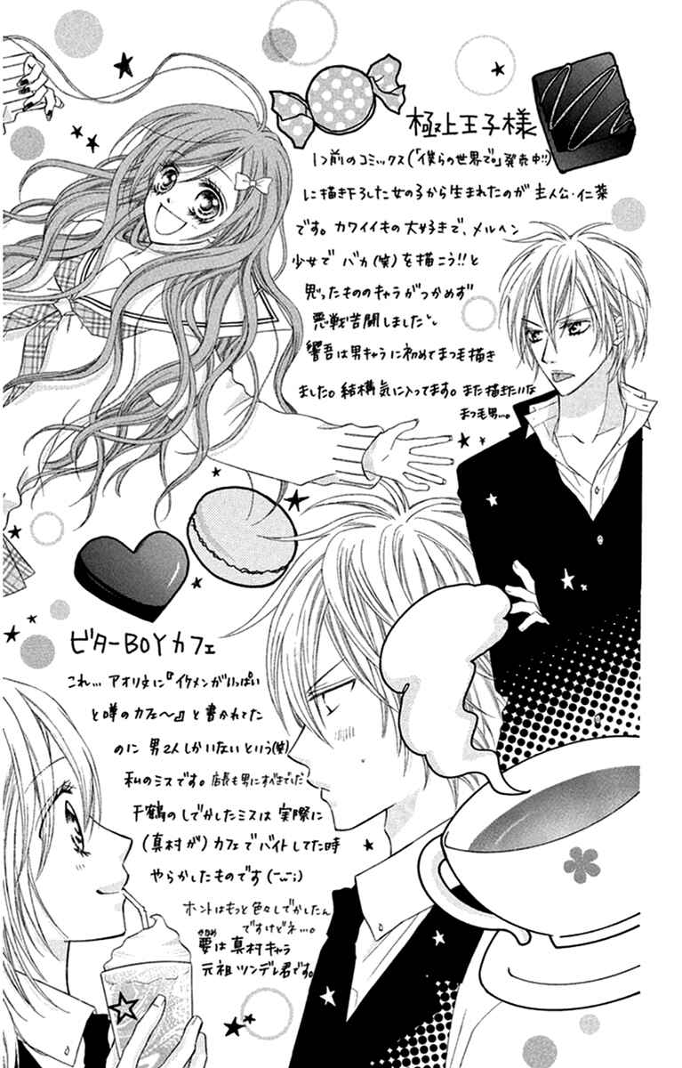 Page 42 Chapter 5 Setsuna Yuki