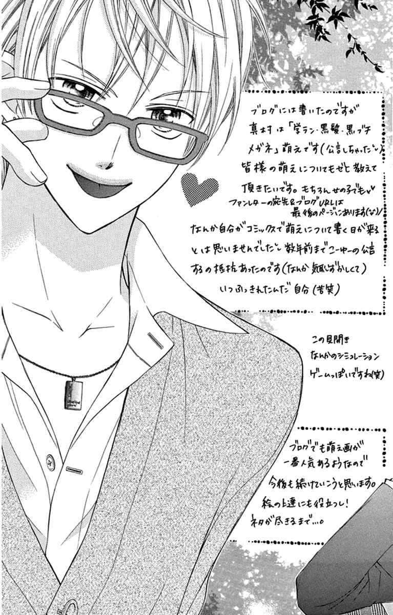 Page 44 Chapter 5 Setsuna Yuki