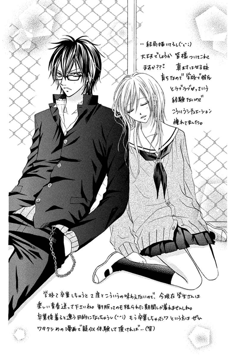 Page 45 Chapter 5 Setsuna Yuki