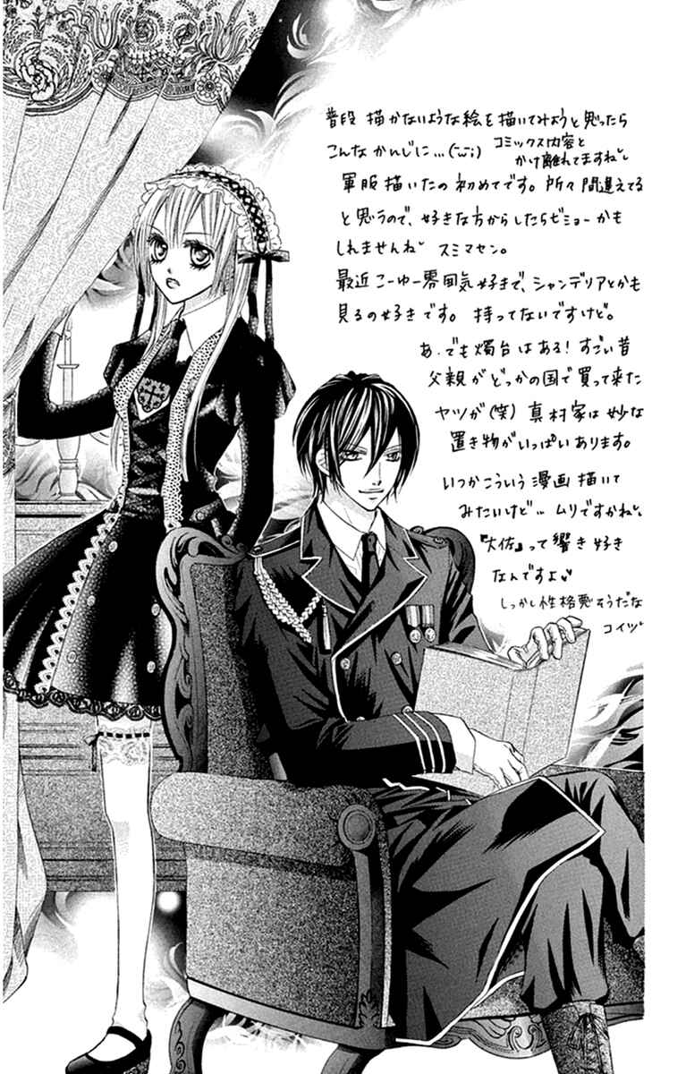 Page 46 Chapter 5 Setsuna Yuki