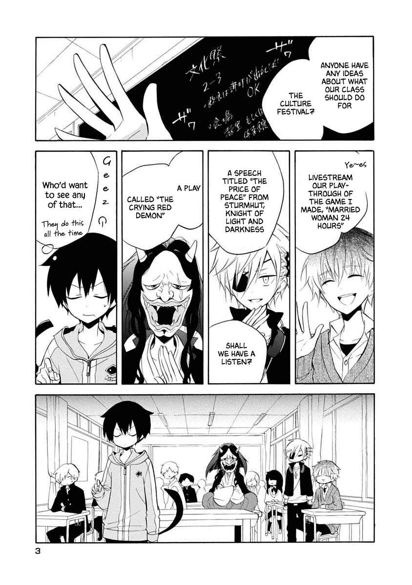 Page 4 Chapter 13 Boku no Tonari ni Ankoku Hakaishin ga Imasu.
