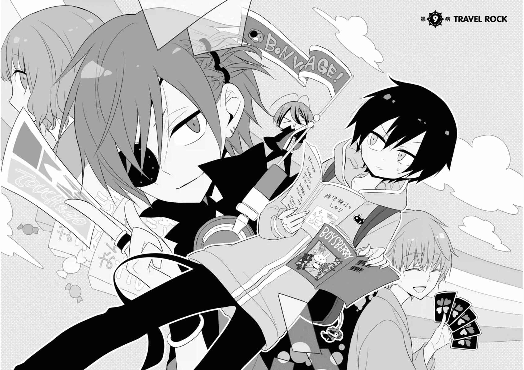 Page 3 Chapter 9 Boku no Tonari ni Ankoku Hakaishin ga Imasu.