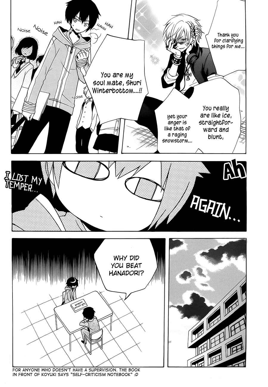 Page 23 Chapter 2 Boku no Tonari ni Ankoku Hakaishin ga Imasu.