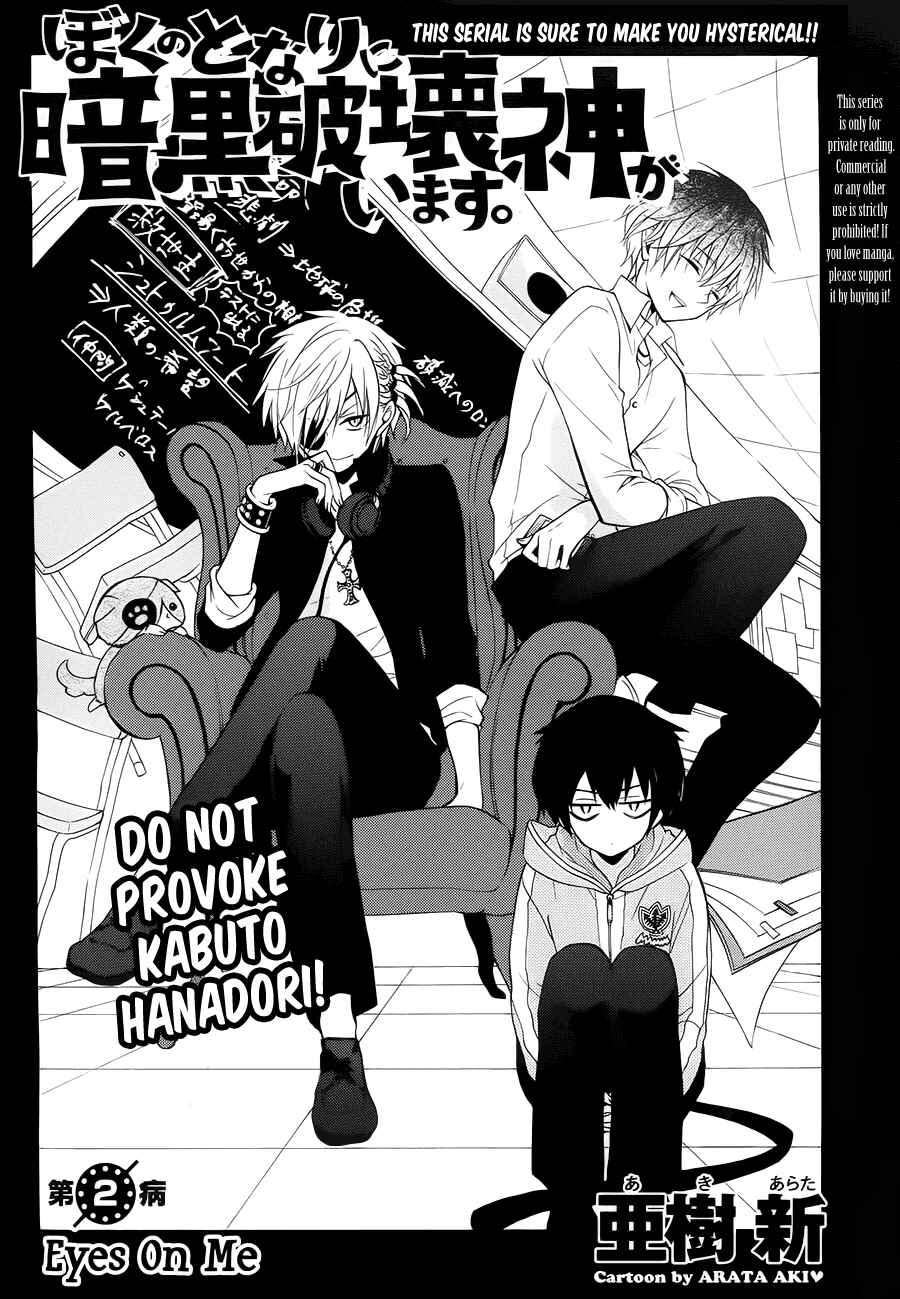 Page 3 Chapter 2 Boku no Tonari ni Ankoku Hakaishin ga Imasu.