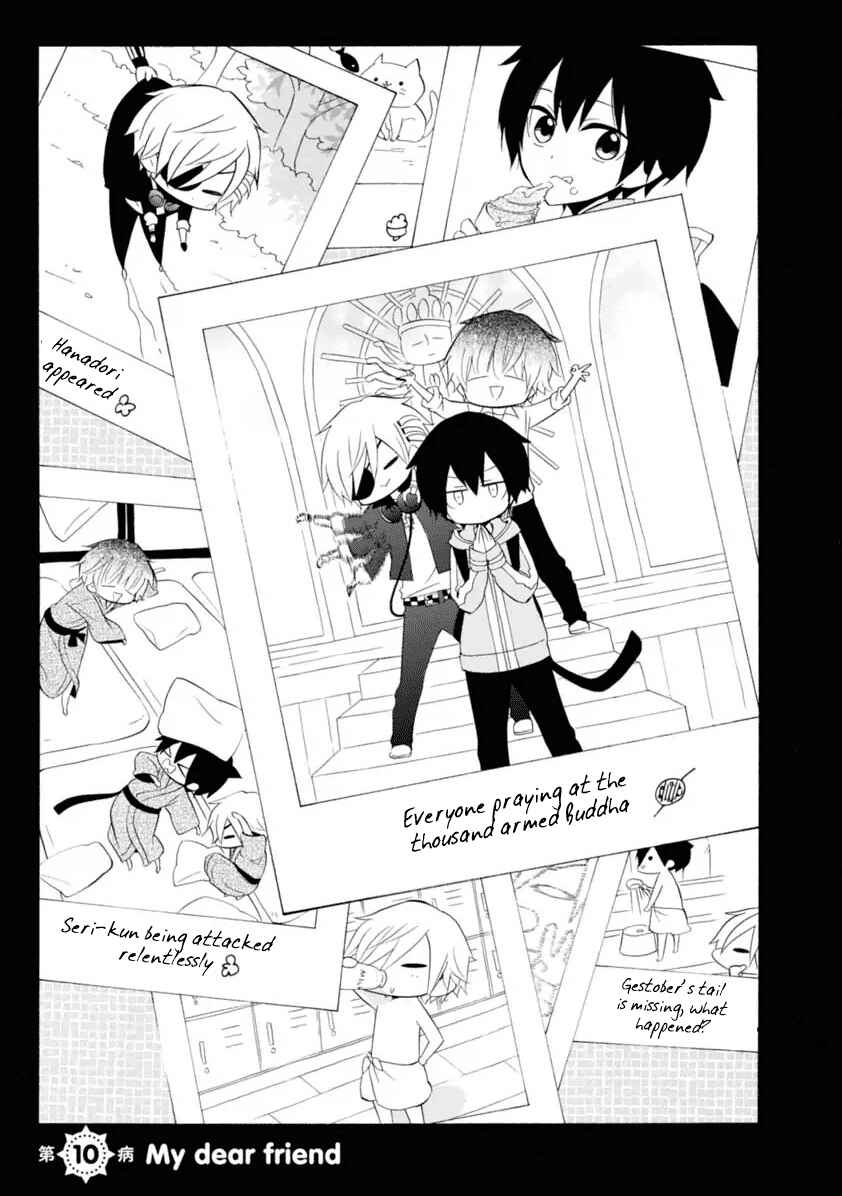 Page 2 Chapter 10 Boku no Tonari ni Ankoku Hakaishin ga Imasu.