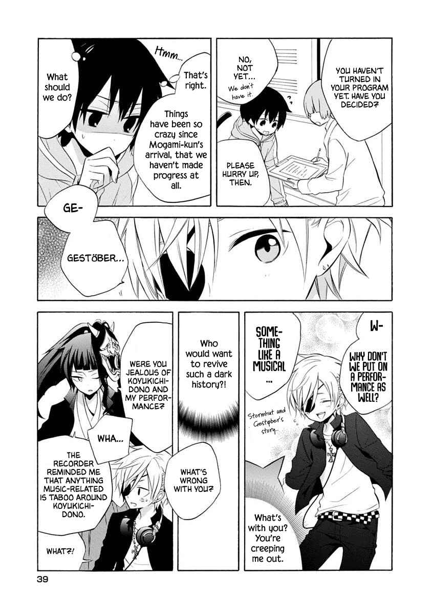Page 11 Chapter 14 Boku no Tonari ni Ankoku Hakaishin ga Imasu.