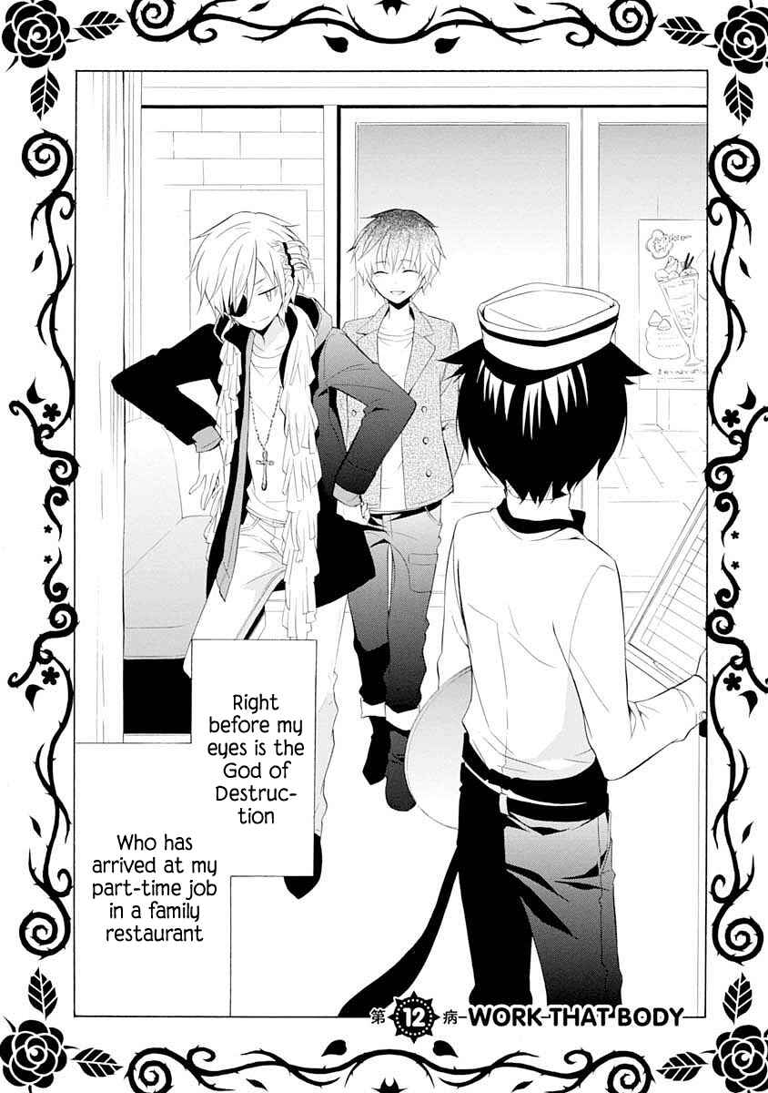 Page 3 Chapter 12 Boku no Tonari ni Ankoku Hakaishin ga Imasu.