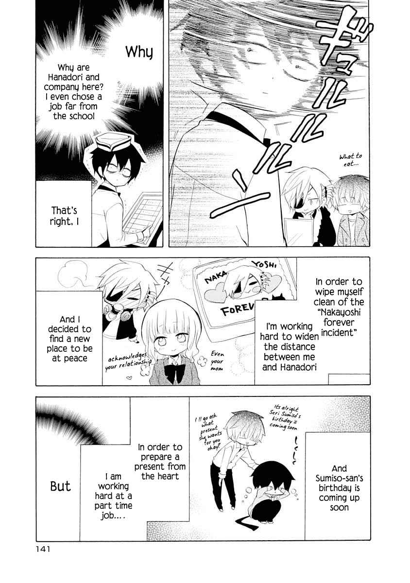 Page 4 Chapter 12 Boku no Tonari ni Ankoku Hakaishin ga Imasu.