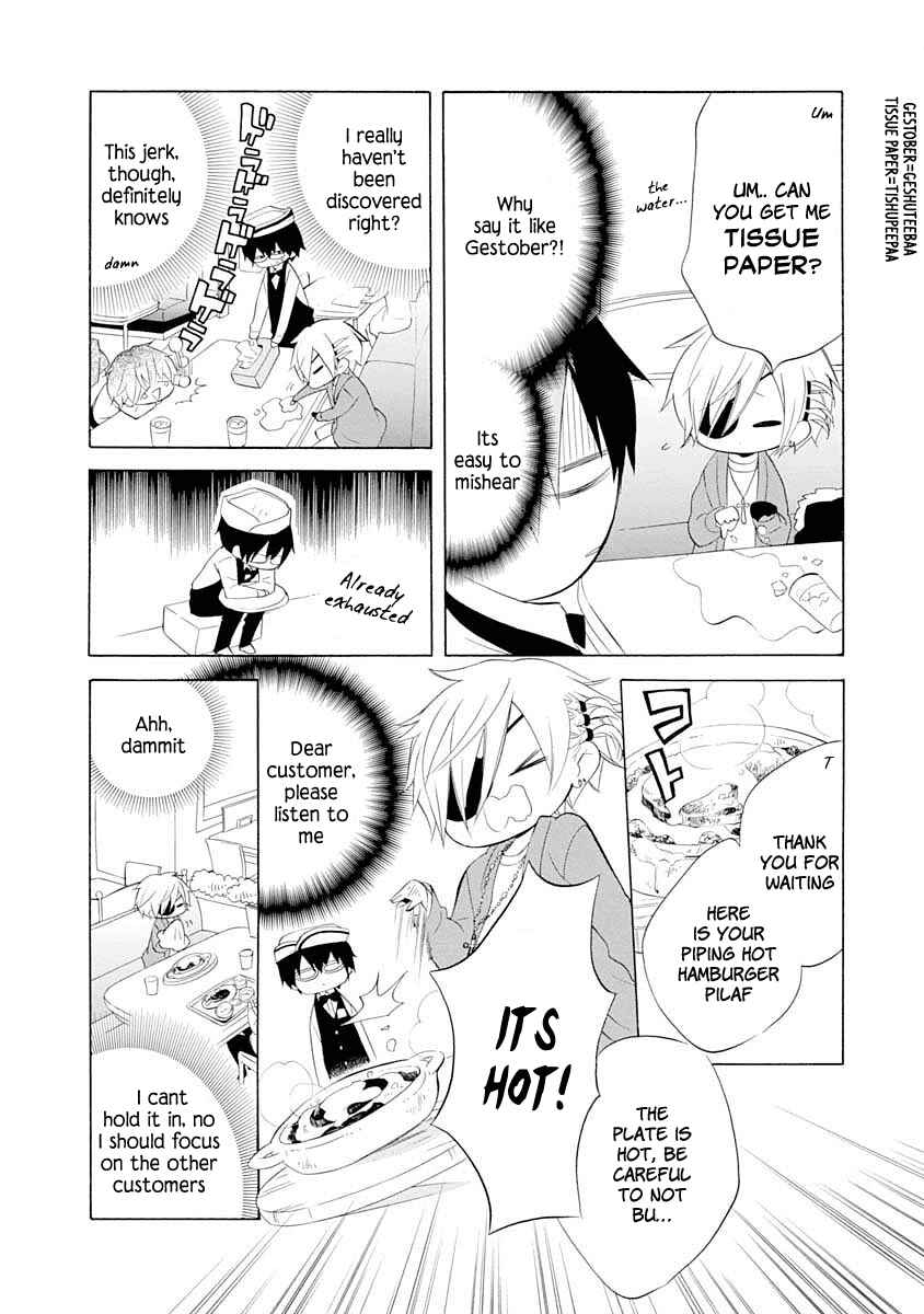 Page 9 Chapter 12 Boku no Tonari ni Ankoku Hakaishin ga Imasu.